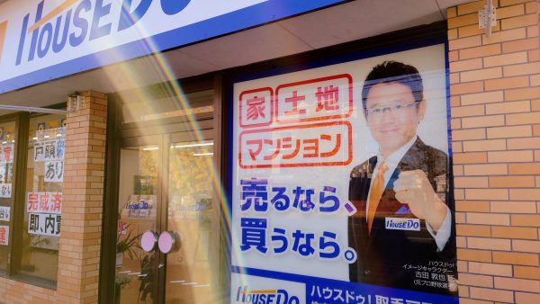 取手市での不動産売却における一括査定サイトのメリットとデメリット