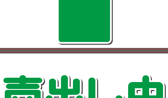 取手市の不動産売却で早く売りたいと高く売りたいの両方を実現する売り出し価格とは