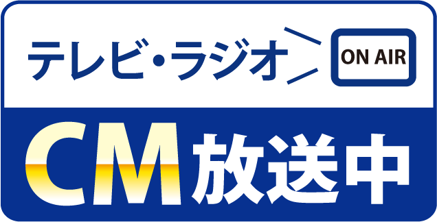 ハウスドゥ テレビCM放送中
