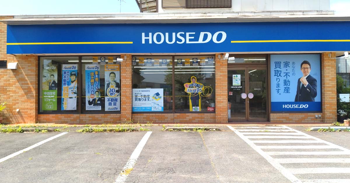 ハウスドゥ 取手戸頭店 外観