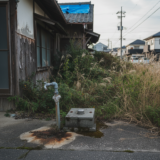 取手市 空き家 水道 アイキャッチ