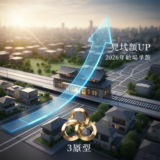 稲戸井駅 不動産 査定 アイキャッチ