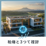 龍ケ崎市 佐貫 不動産 アイキャッチ