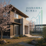 佐貫駅 徒歩圏 戸建て 売却 アイキャッチ