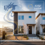 竜ケ崎駅 徒歩圏 戸建て 売却 アイキャッチ